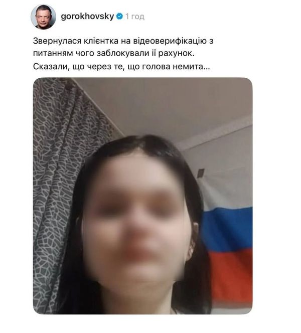 Сооснователь украинского банка оскорбил украинку из-за «немытой головы» и флага Словении