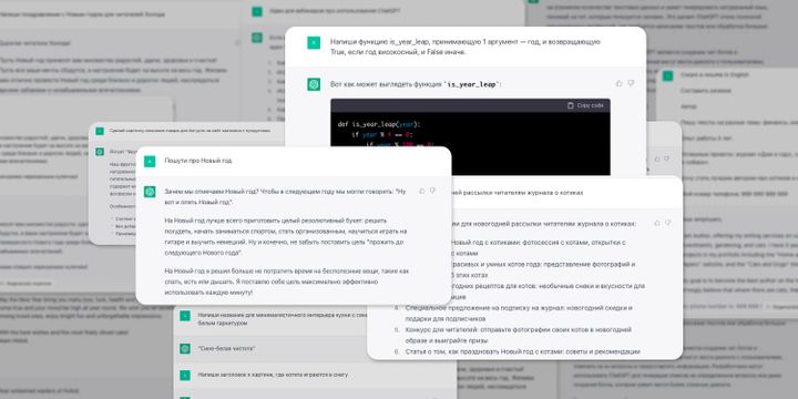 Восемь примеров, как использовать нейросеть ChatGPT для работы