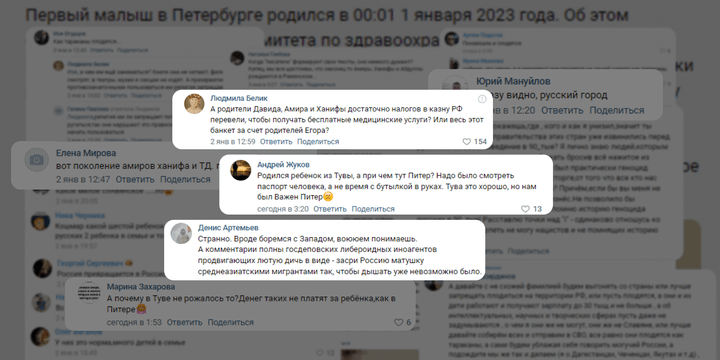Желчные комментарии в социальных сетях, коллаж