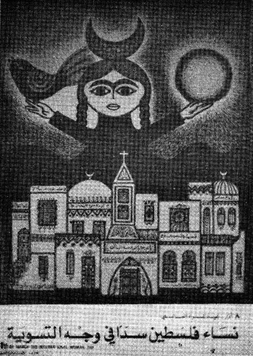 A LIBERATORY DEMAND FROM QUEERS IN PALESTINE