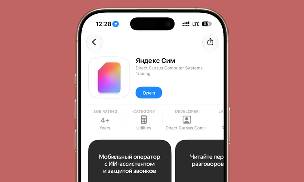 Вышло приложение мобильного оператора «Яндекс Сим»