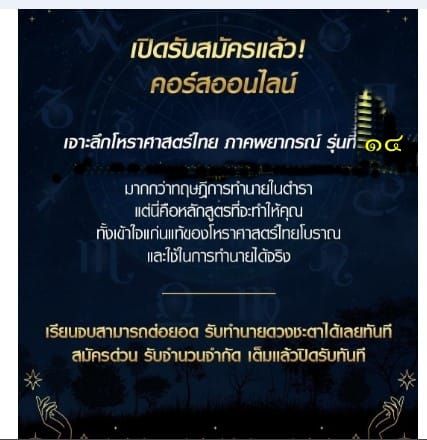 เปิดรับสมัครเรียนโหราศาสตร์ไทย ออนไลน์ ผ่านระบบ ZOOM