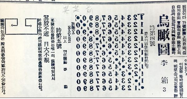 E015. East Asia Analysis II: Korea and Japan within the Refraction