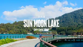 How to DIY a Sun Moon Lake Day Trip from Taipei: The Complete 2026 Guide