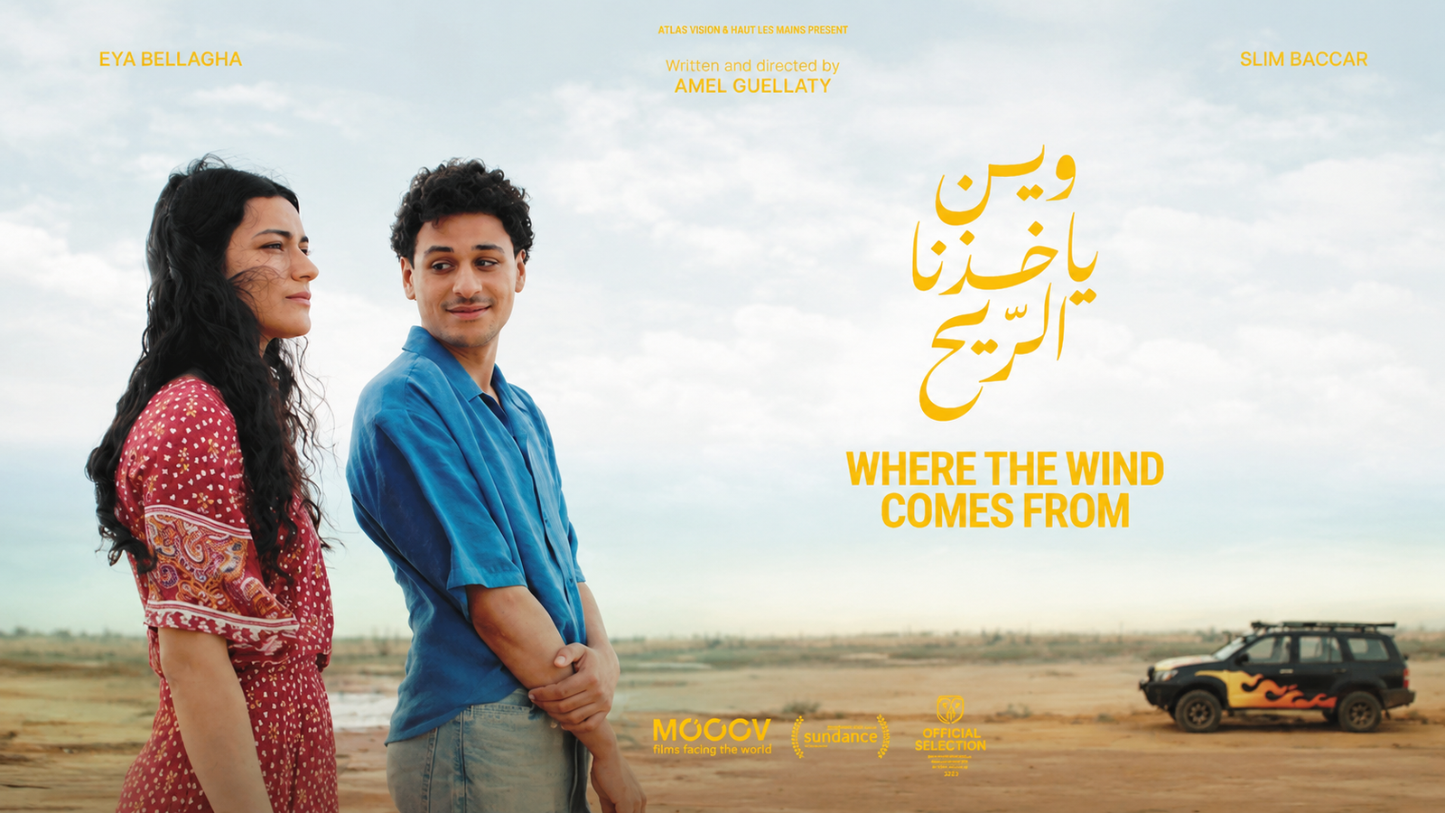 Screen pick- The Tunisian debut winning rooms from Sundance to Milan