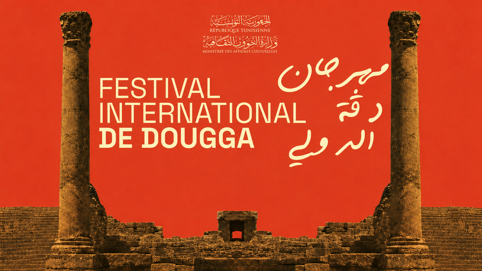 Festival de Dougga opens its 50th edition on 10 July as tickets go on sale