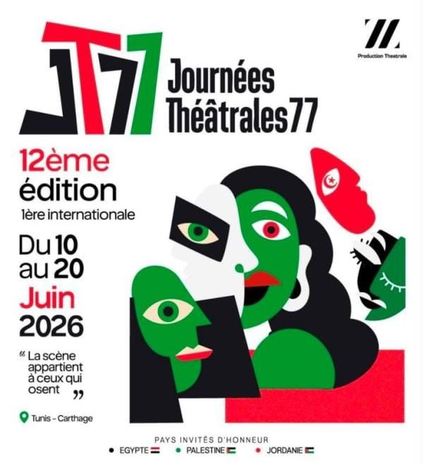 Journées Théâtrales 77 returns to Carthage from 10 to 20 June with Palestine as guest of honour