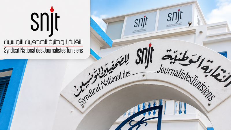 Tunisia's journalists' union says the media sector is missing from the 2026–2030 development plan