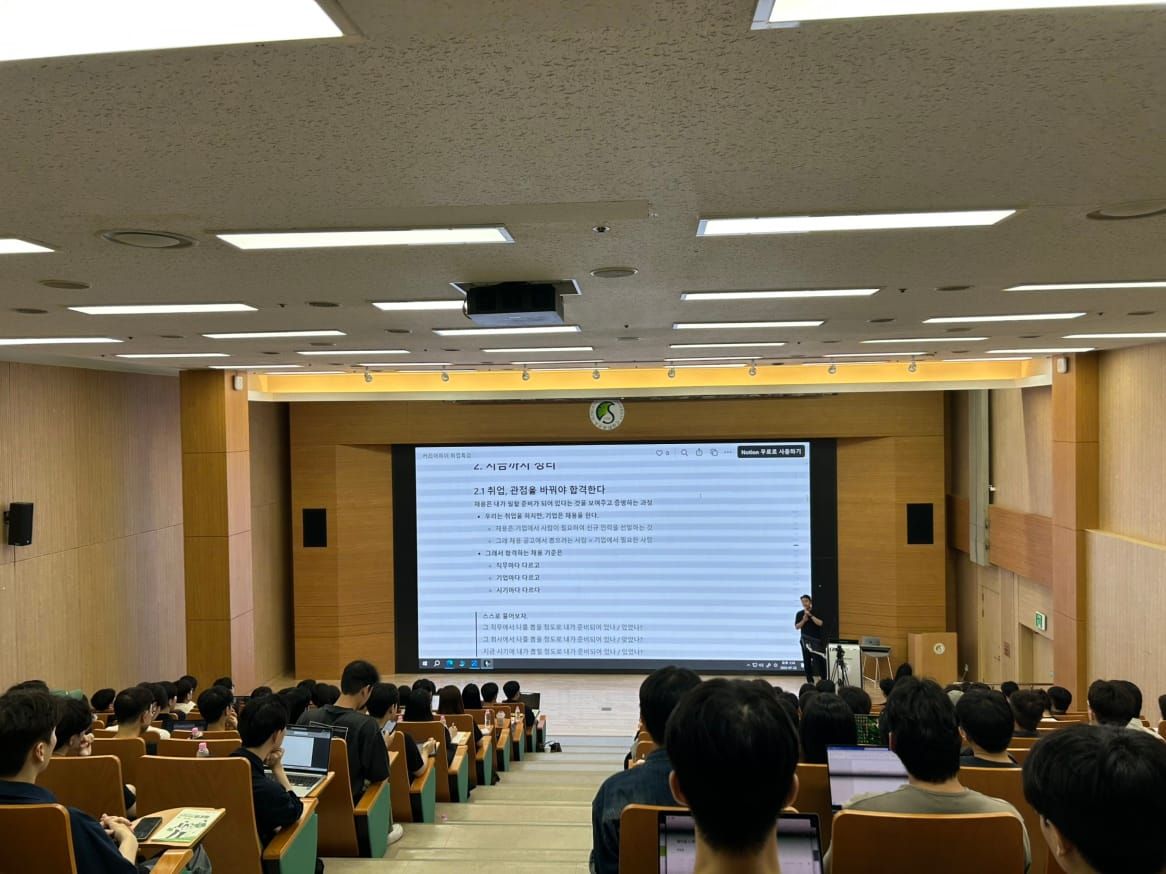 7월 성균관대학교 오프라인 특강