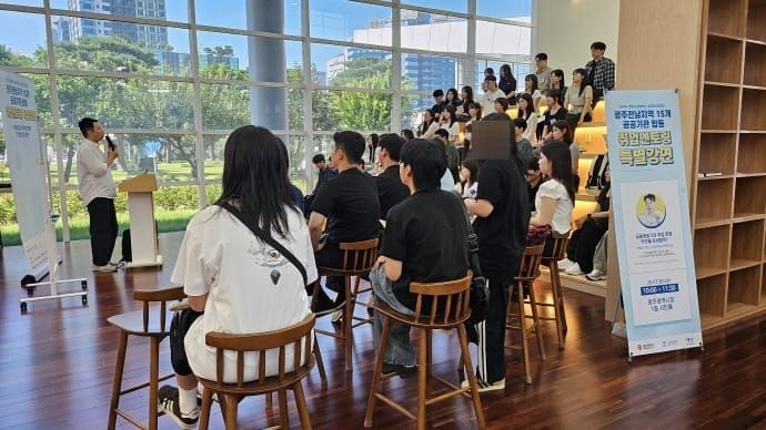 광주전남 금융공기업 취업멘토링