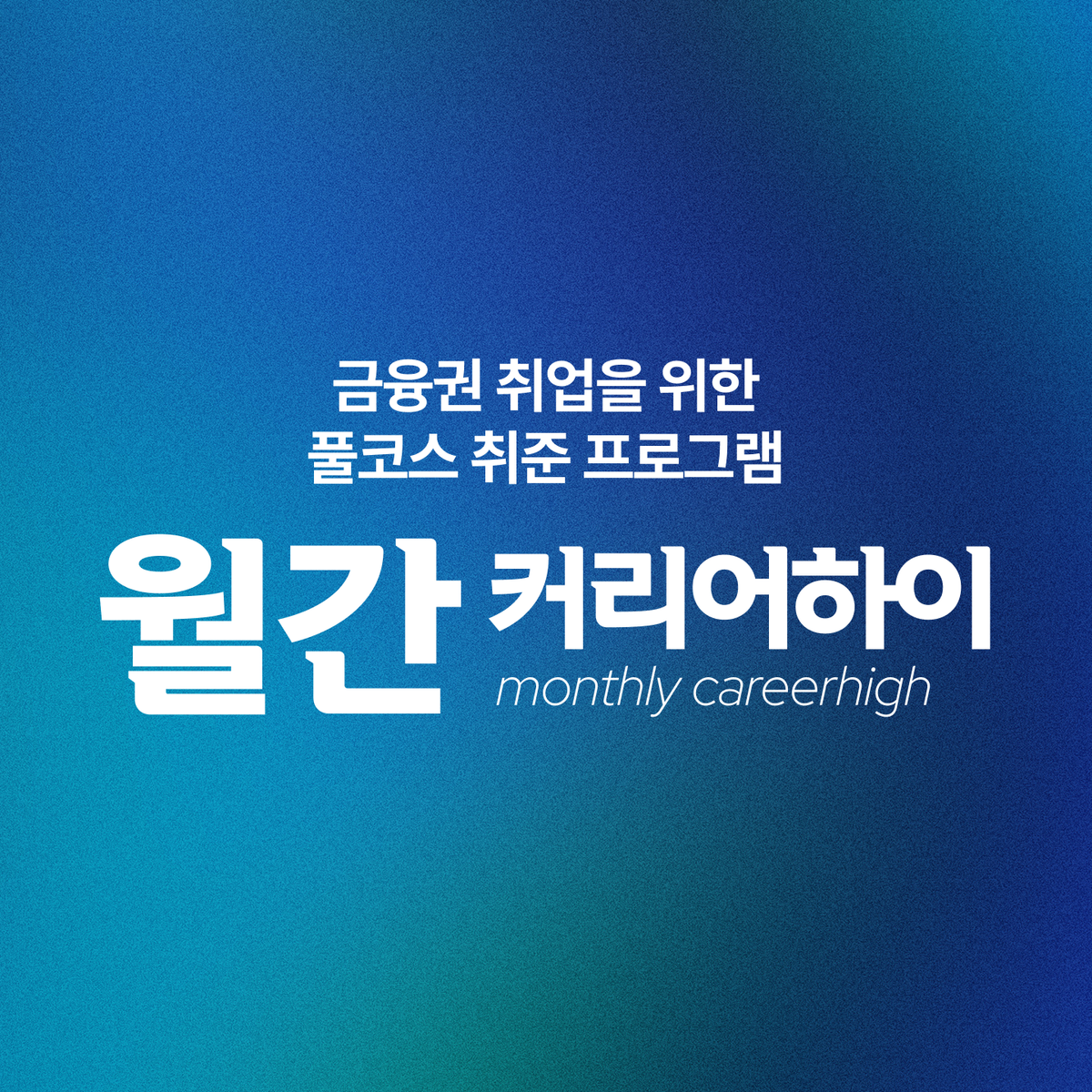 월간커하 #37 | 25년 7월