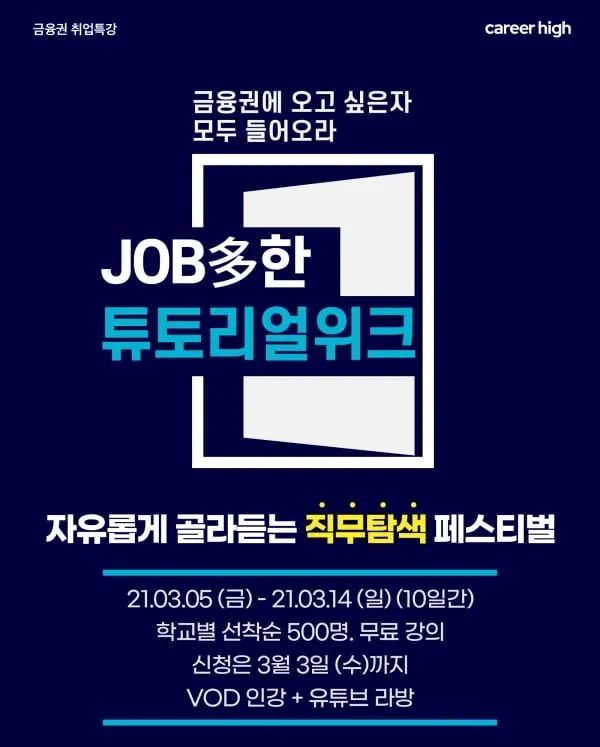 튜토리얼위크 #01 | 21년 상반기