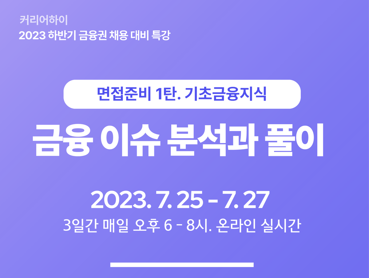 월간커하 #21 | 23년 7월