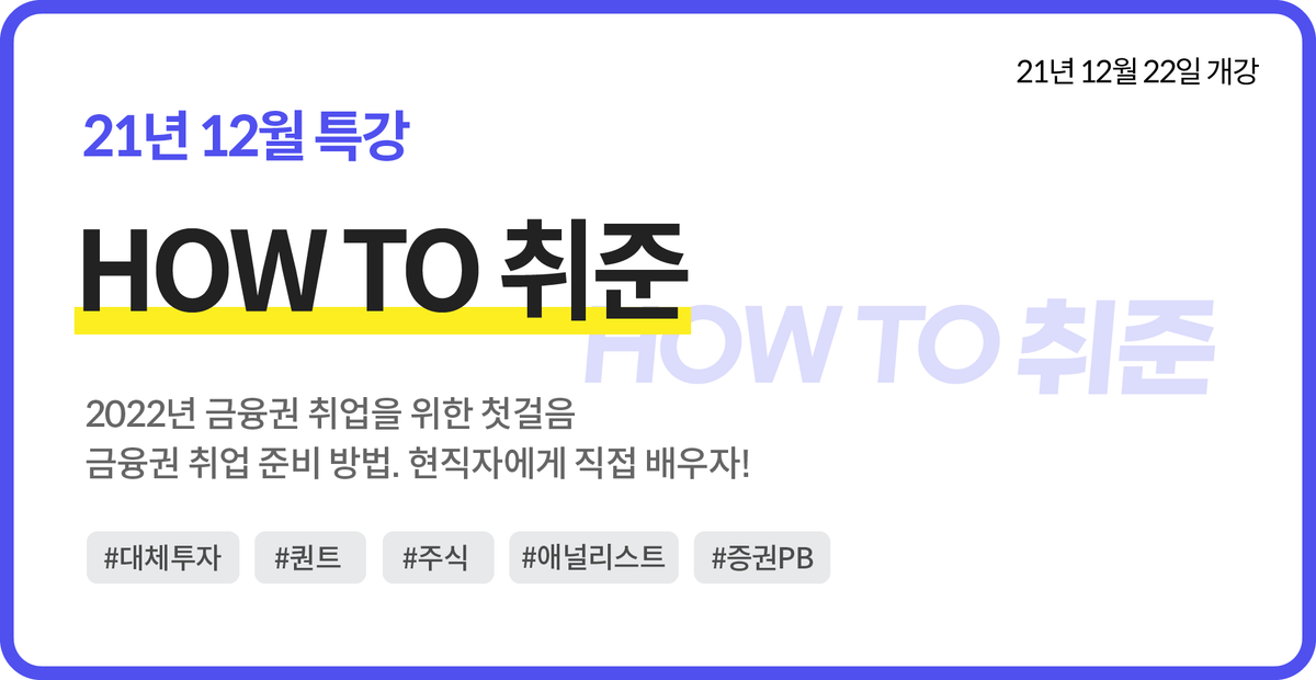 월간커하 #04 | 21년 12월