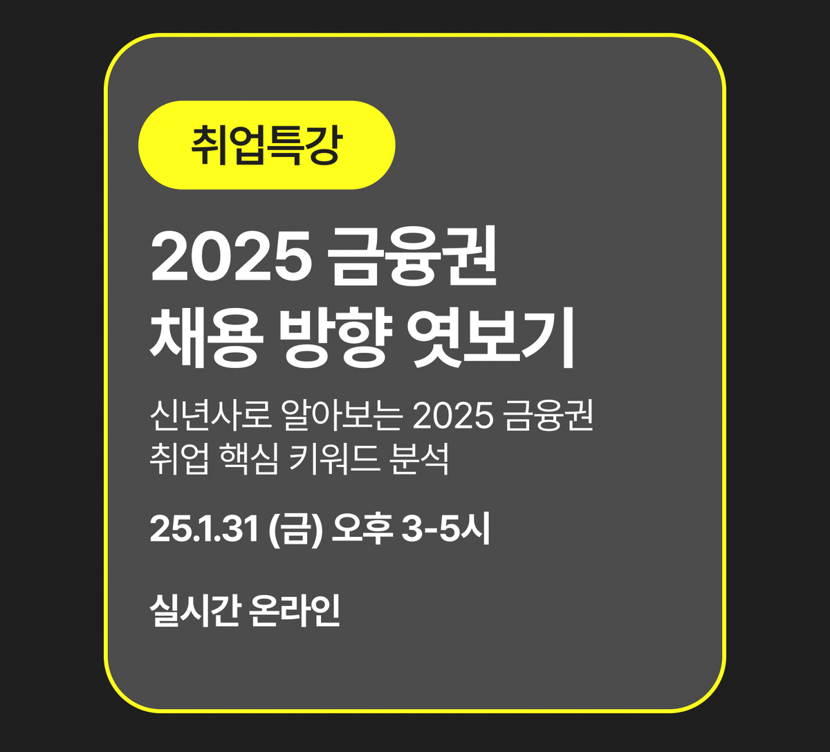 월간커하 #30 | 25년 1월