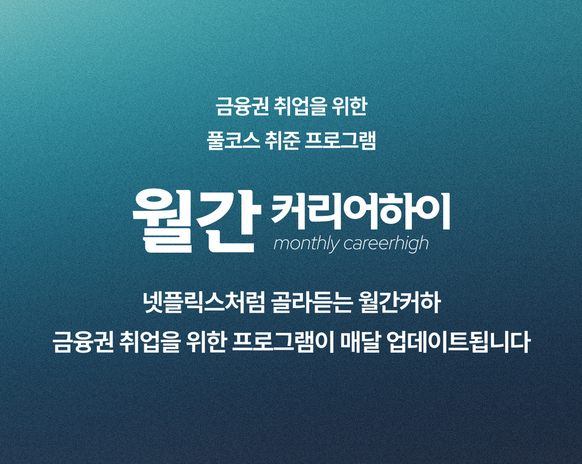 월간커하 #35 | 25년 6월