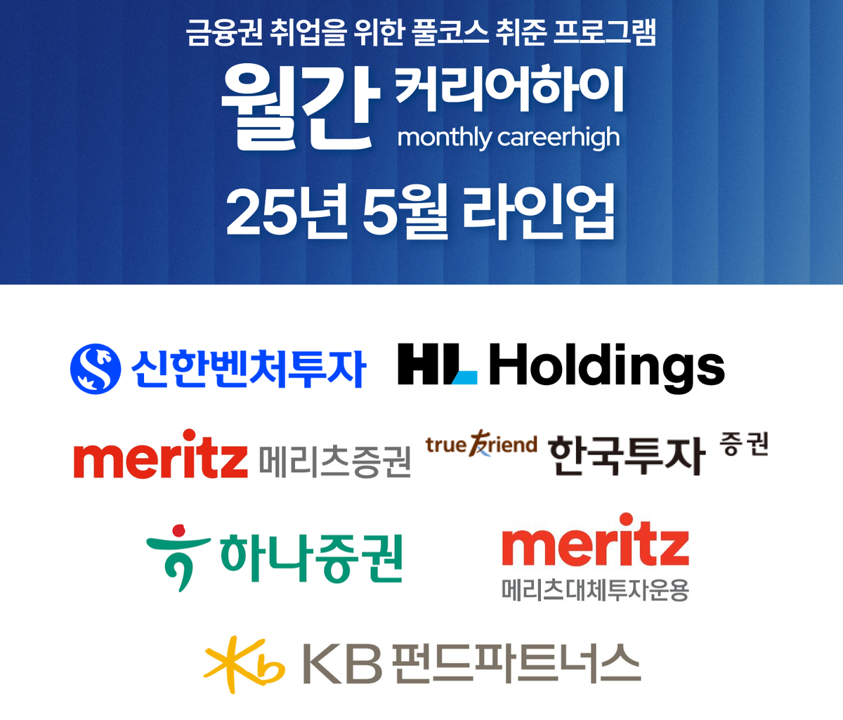 월간커하 #34 | 25년 5월