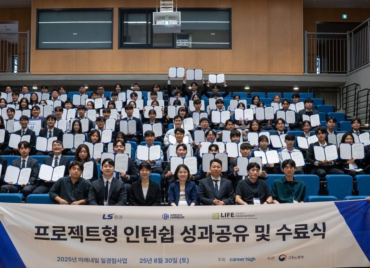 2025 청년일경험사업 성과공유회