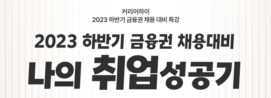 월간커하 #24 | 23년 10월