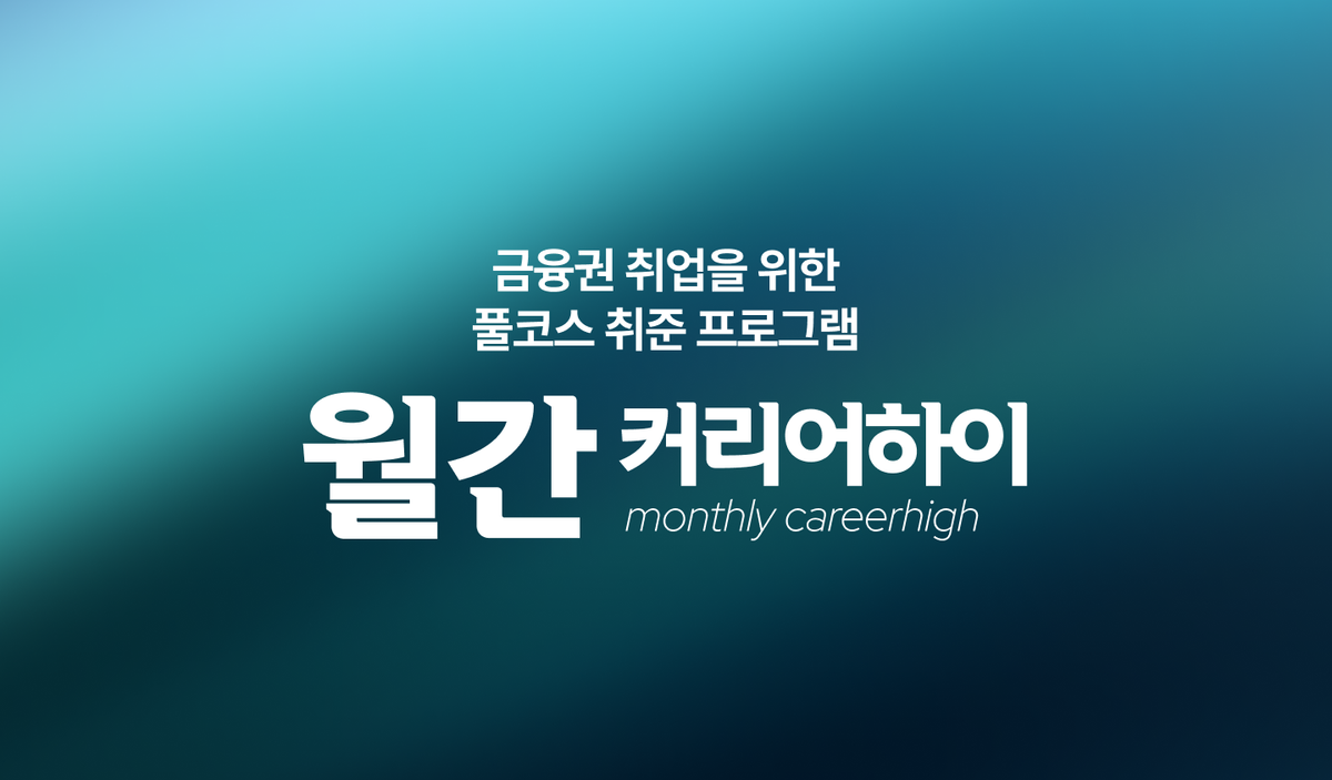 월간커하 #38 | 25년 8월