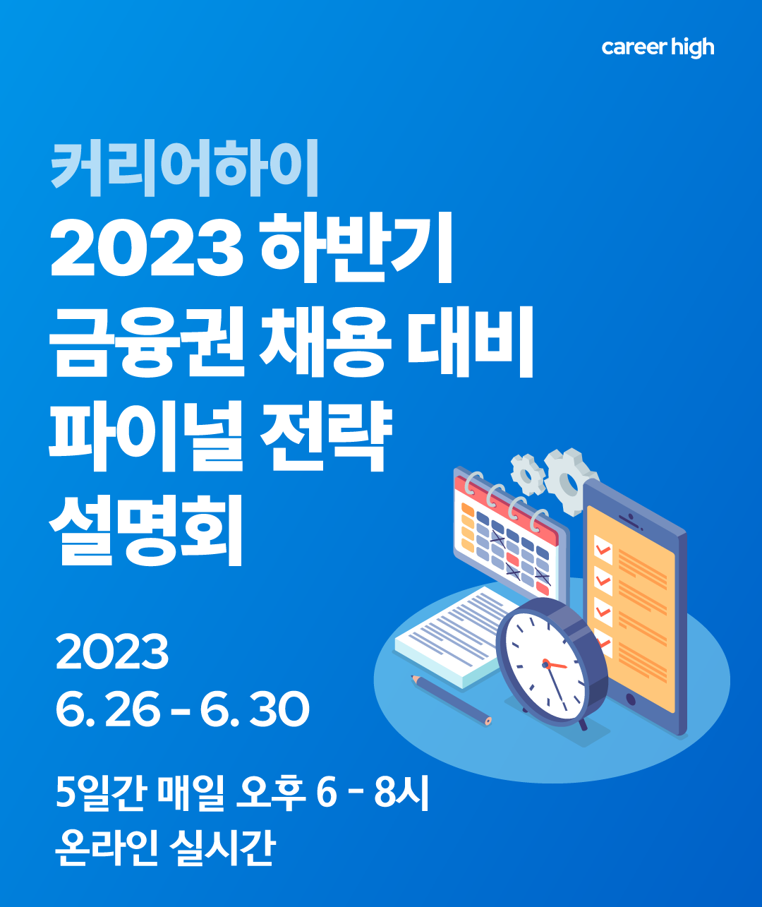 월간커하 #20 | 23년 6월