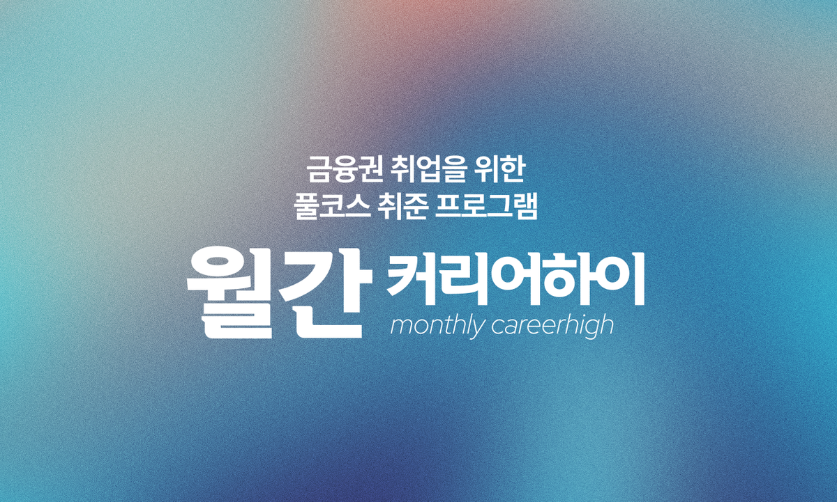 월간커하 #39 | 25년 9월