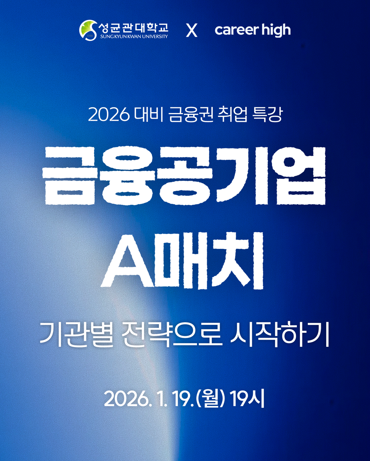 월간커하 #46 | 26년 1월