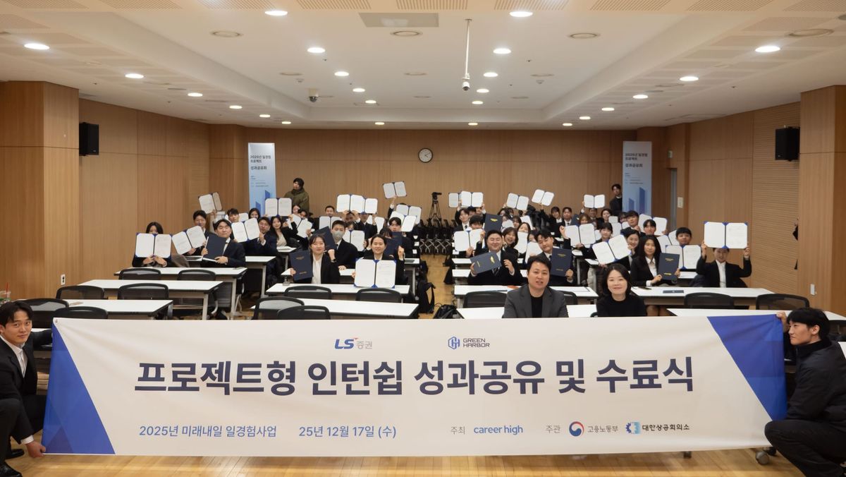 2025 2차 청년일경험사업 성과공유회 영상