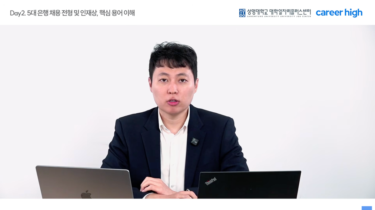상명대학교 온라인 강의 2일차