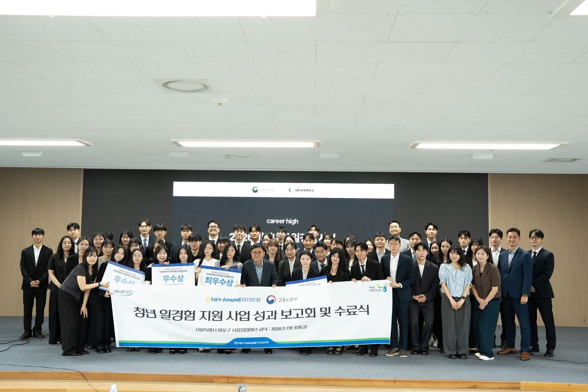 [한국경제] 커리어하이, ‘2026 미래내일 일경험사업’ 성과공유회 개최
