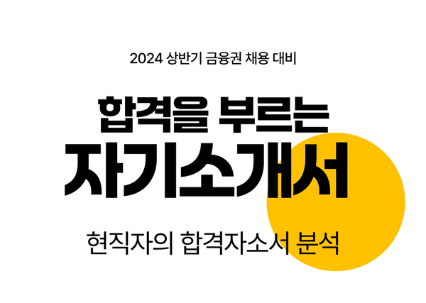 월간커하 #27 | 24년 2월