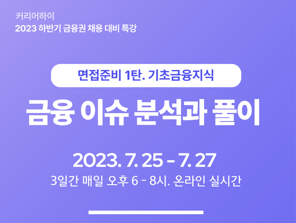 월간커하 #21 | 23년 7월