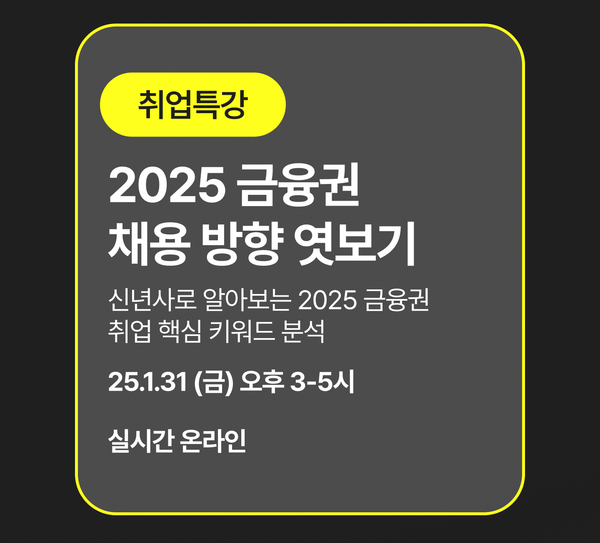 월간커하 #30 | 25년 1월