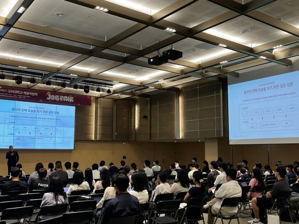 고려대학교 금융권 채용 박람회 특강