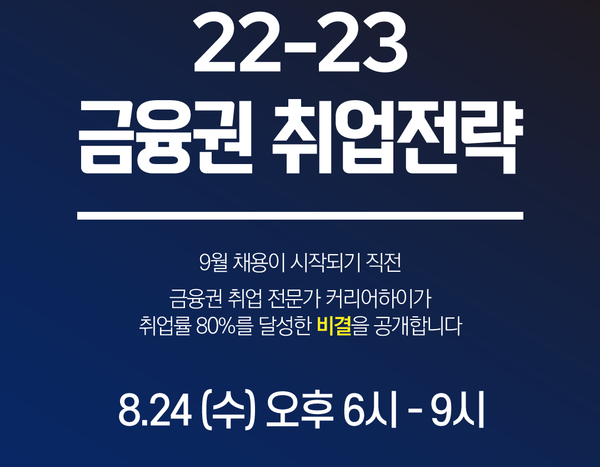 월간커하 #11 | 22년 8월