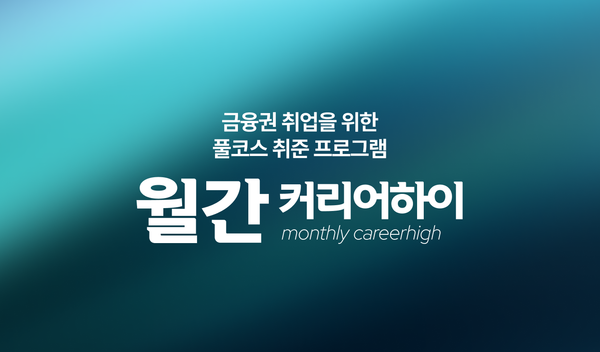 월간커하 #38 | 25년 8월