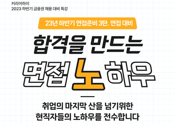 월간커하 #23 | 23년 9월