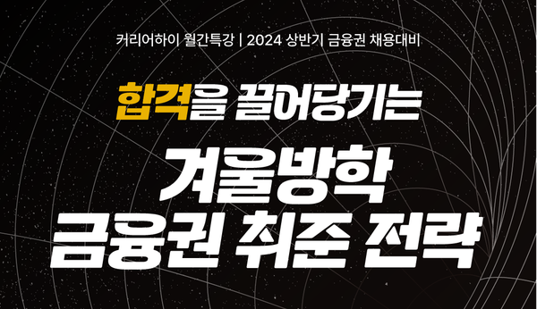 월간커하 #25 | 23년 12월