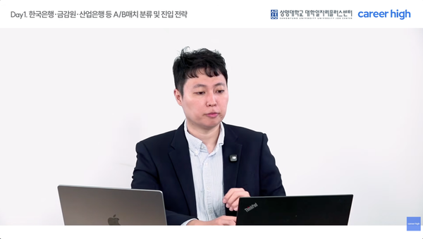상명대학교 온라인 강의 1일차