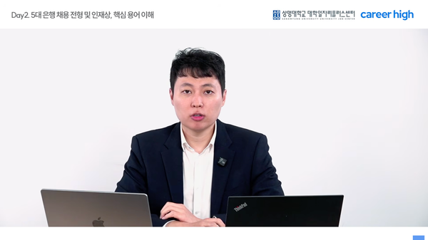 상명대학교 온라인 강의 2일차