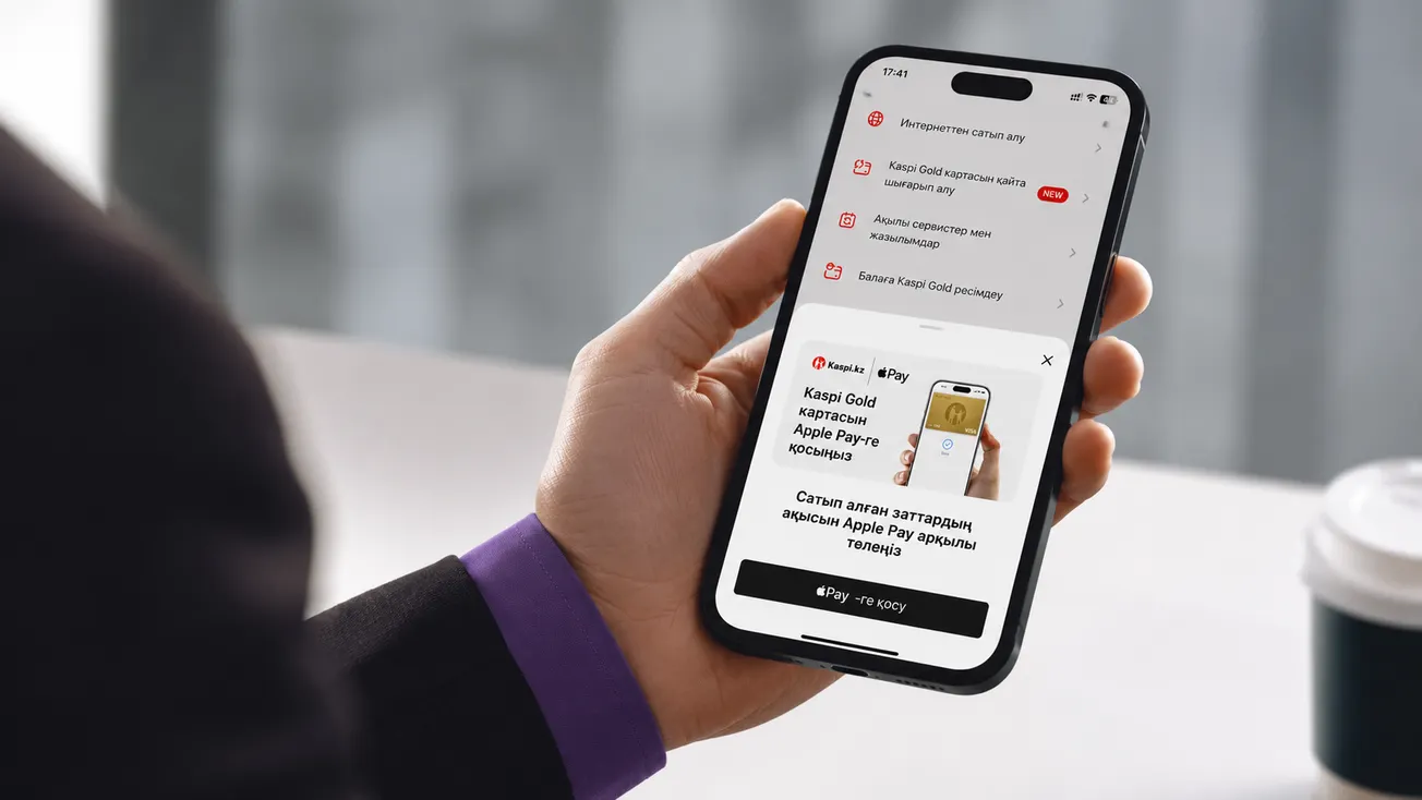 Kaspi Gold картасы Apple Pay-ге қосылды: Төлем жүйесін реттеудің екі оңай жолы