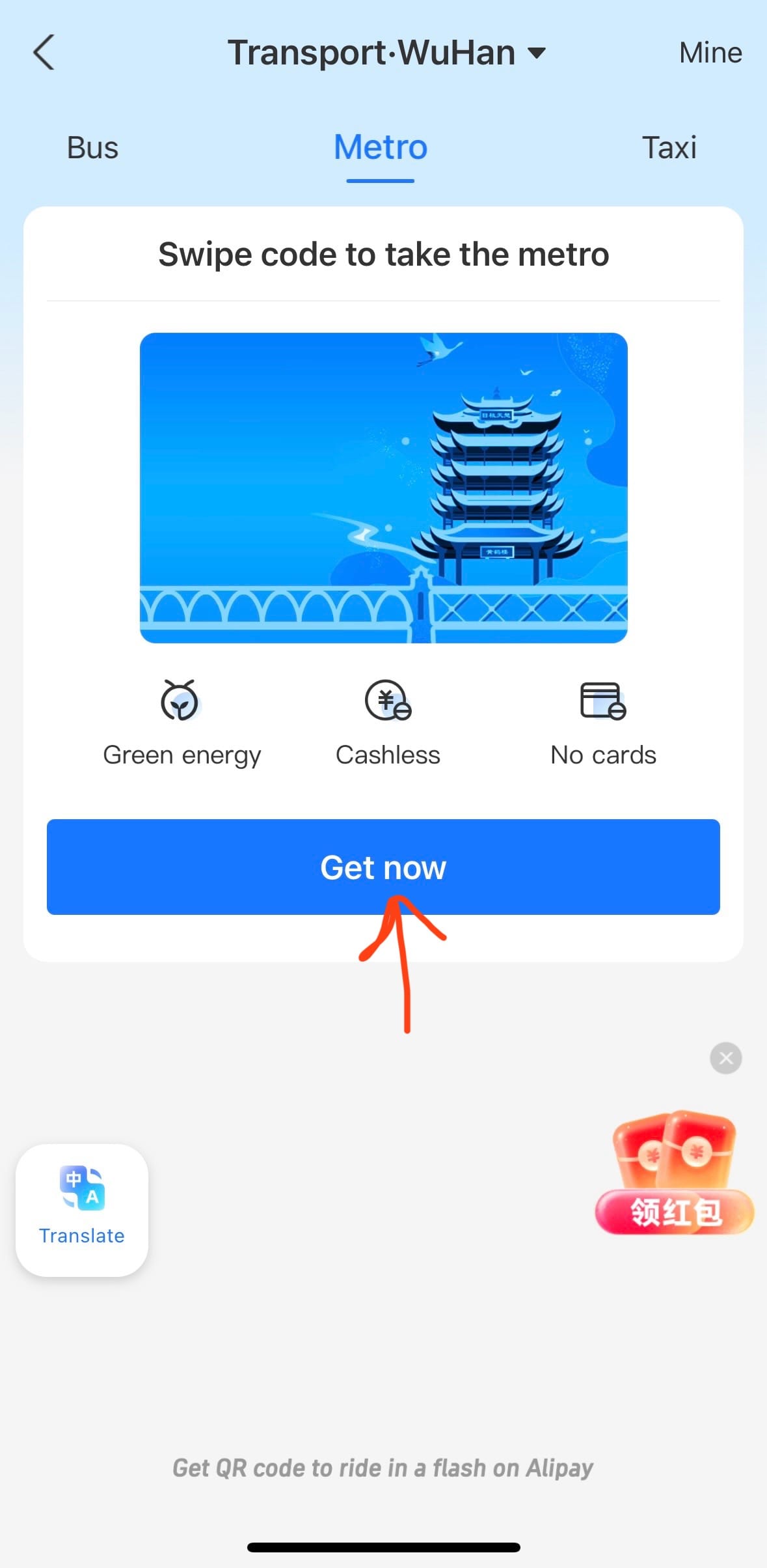 AliPay Get now button for metro QR code