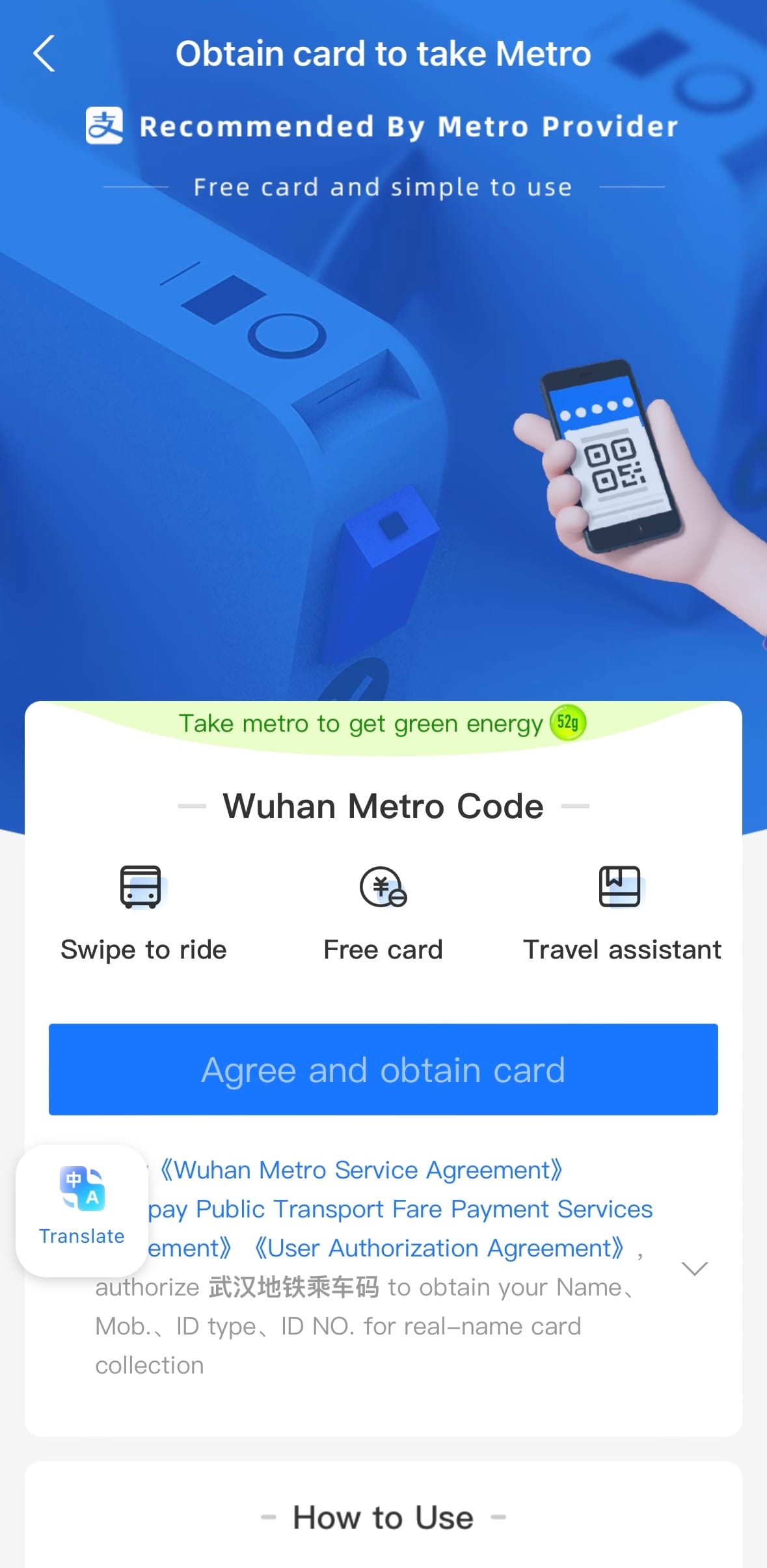 AliPay terms agreement for transport QR code