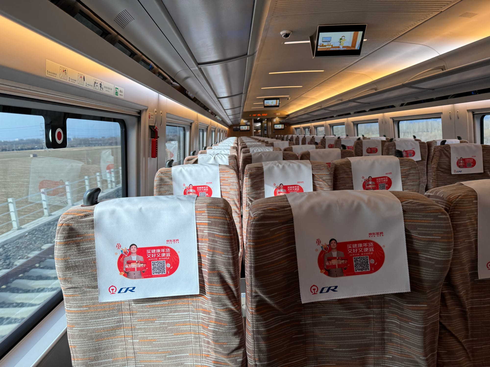 Second class carriage