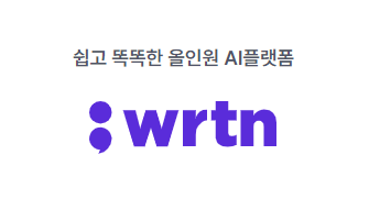 뤼튼 홈페이지