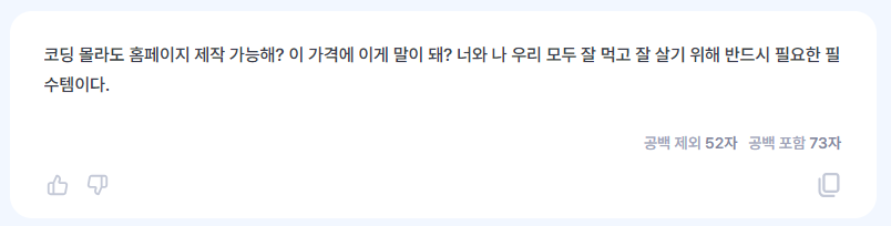 과장 톤 앤 매너