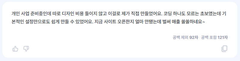 리뷰 톤 앤 매너