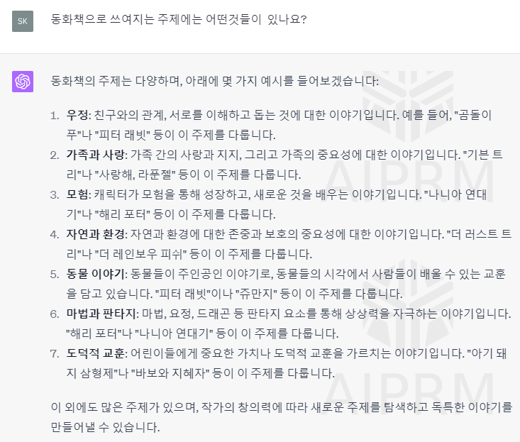 동화책 주제
