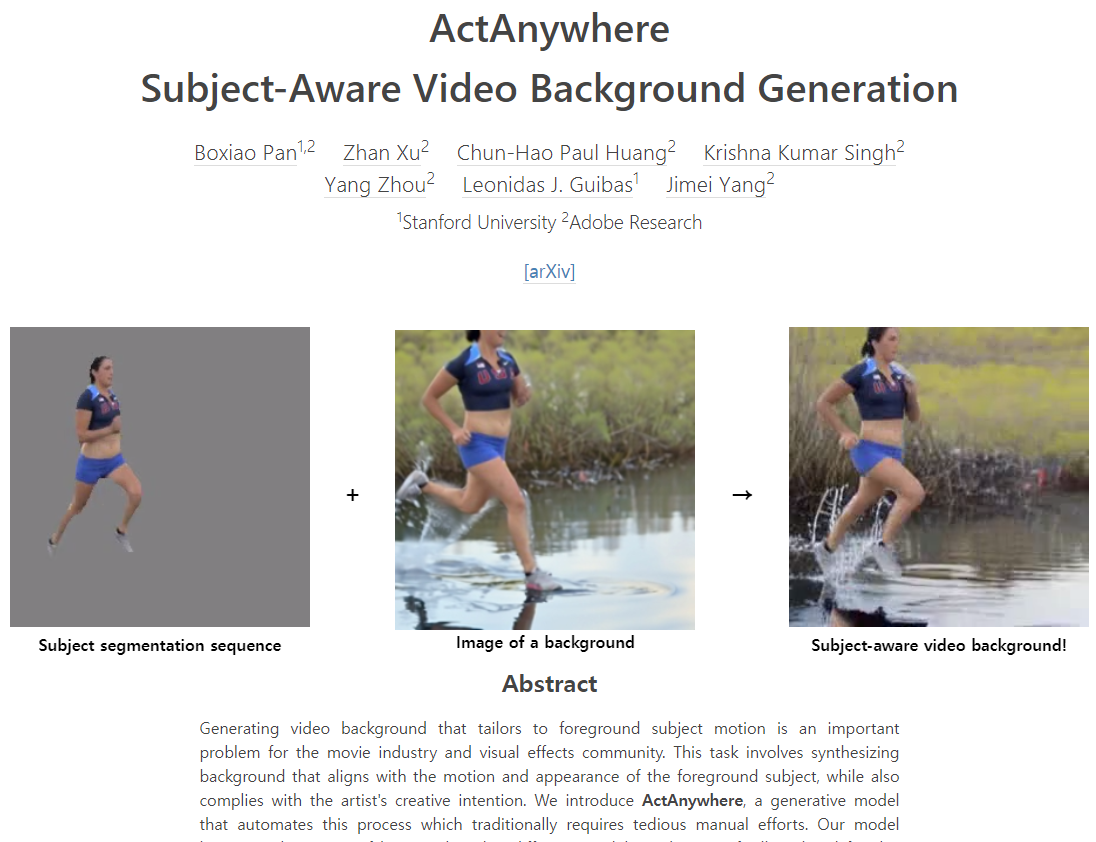 어도비 배경 생성AI ActAnywhere