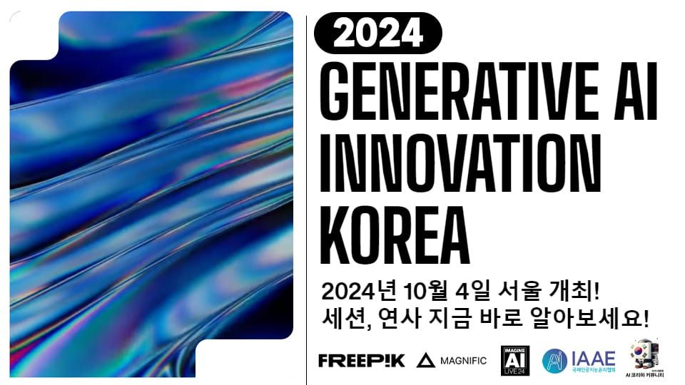 AI 전문가로의 변신, 단 하루만에 이뤄집니다! 얼리버드 특가 할인 놓치지 마세요!